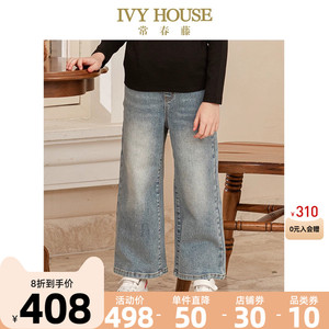 IVY HOUSE常春藤儿童装女童裤子2023秋新款 时尚直筒型牛仔裤长裤