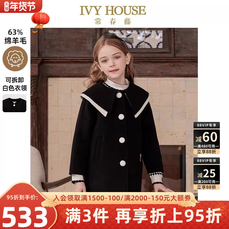 IVY HOUSE常春藤童装女童外套冬季款 双面呢大衣娃娃领羊毛保暖,童装/婴儿装/亲子装,呢大衣,淘宝优惠券,粉丝福利购,淘宝优惠卷