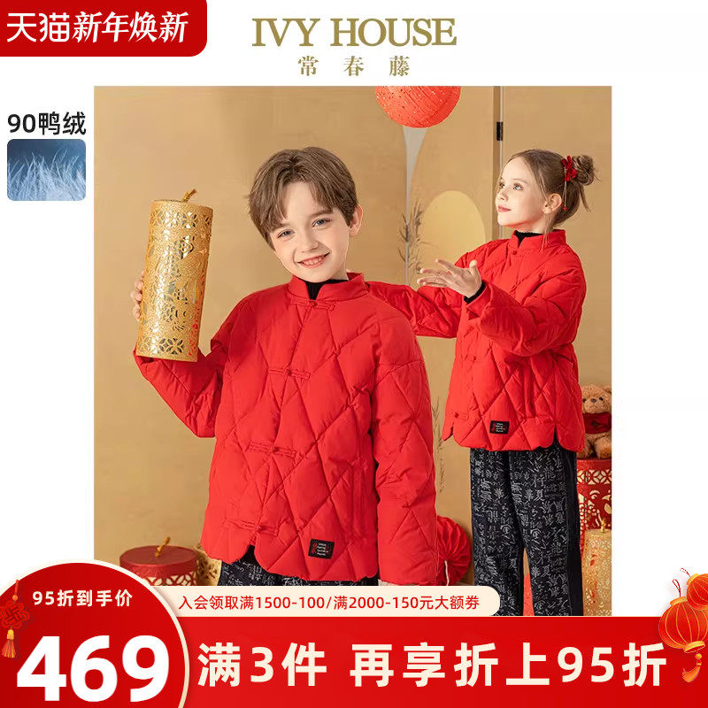 IVY HOUSE常春藤童装男女童春季新款 国风羽绒服外套拜年服冬加厚