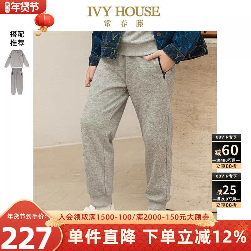 IVY HOUSE常春藤儿童装男童春秋季新款 休闲针织长裤连帽卫衣套装,童装/婴儿装/亲子装,裤子,淘宝优惠券,粉丝福利购,淘宝优惠卷