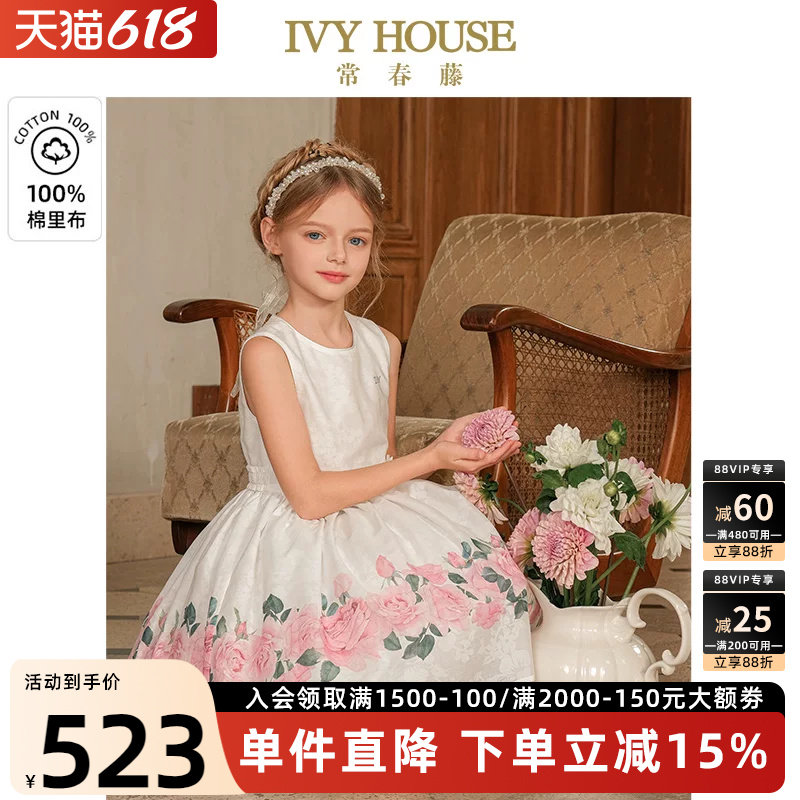 IVY HOUSE常春藤儿童装女童春秋季新款 玫瑰印花连衣裙礼服公主裙
