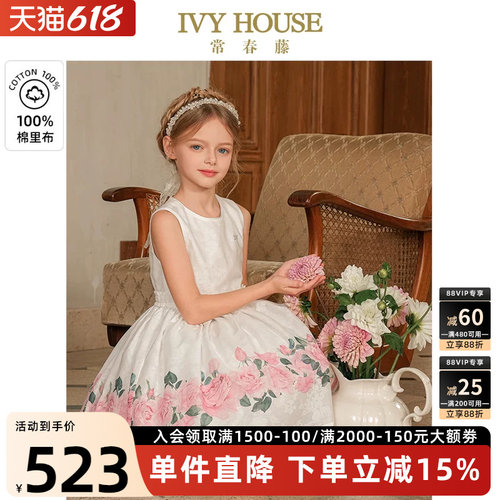 IVYHOUSE常春藤女童连衣裙礼服