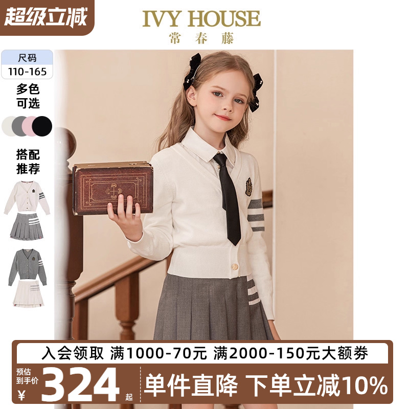 外套童装IvyHouse秋季