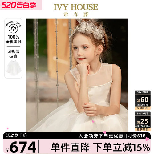 女童礼服裙IvyHouse公主