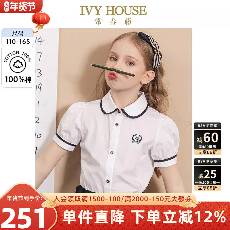 IVY HOUSE常春藤儿童装女童衬衫夏季款 学院风娃娃领短袖衬