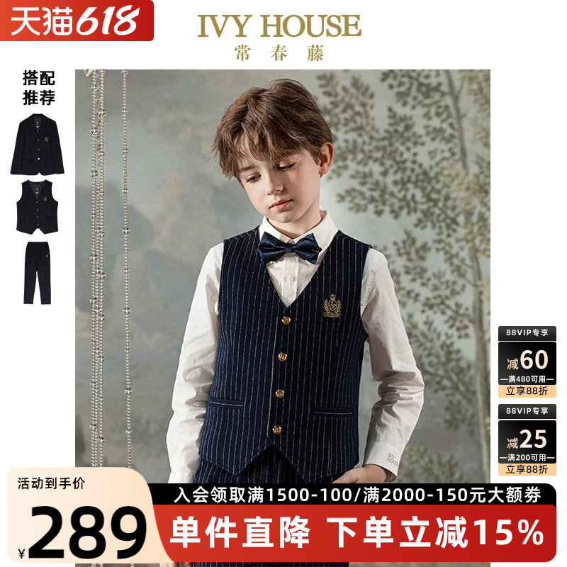 IVY HOUSE常春藤儿童装男童秋季款 条纹西服马甲外套西裤套装亲子