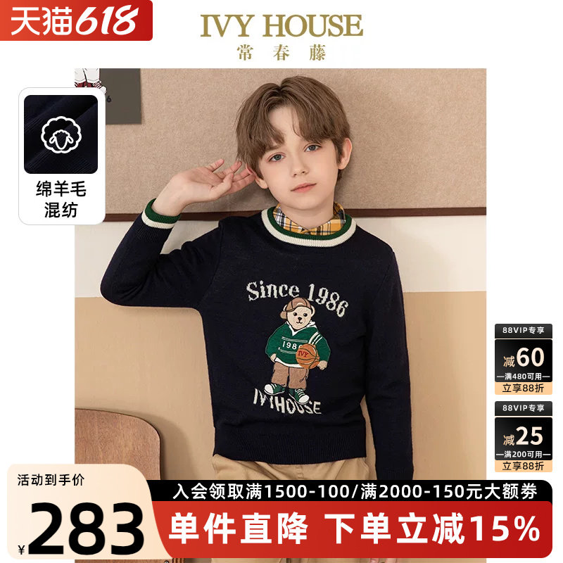 IVY HOUSE常春藤儿童装男童冬款 学院风绵软厚实图案毛衣领口撞色