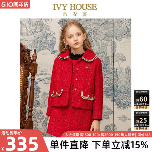 ivyhouse常春藤女2021外套