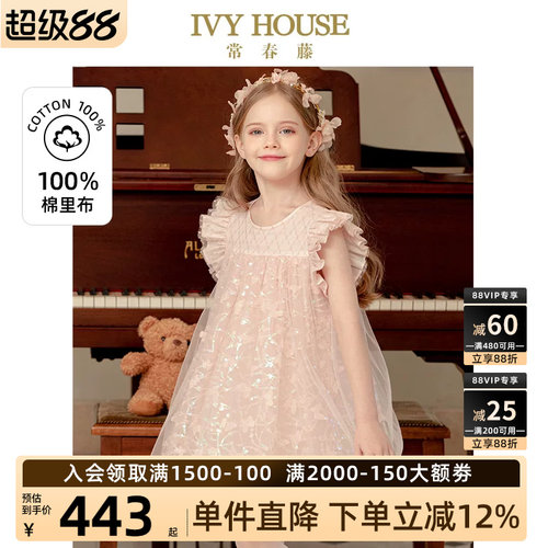 IVYHOUSE常春藤女童连衣裙