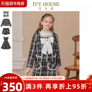黑白亮片气质小香风亲子装 IVY 款 女童外套秋季 HOUSE常春藤儿童装