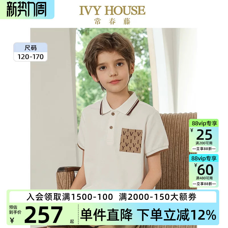 IVY HOUSE常春藤儿童装男女大童夏季新款短袖POLO衫T恤学院亲子装