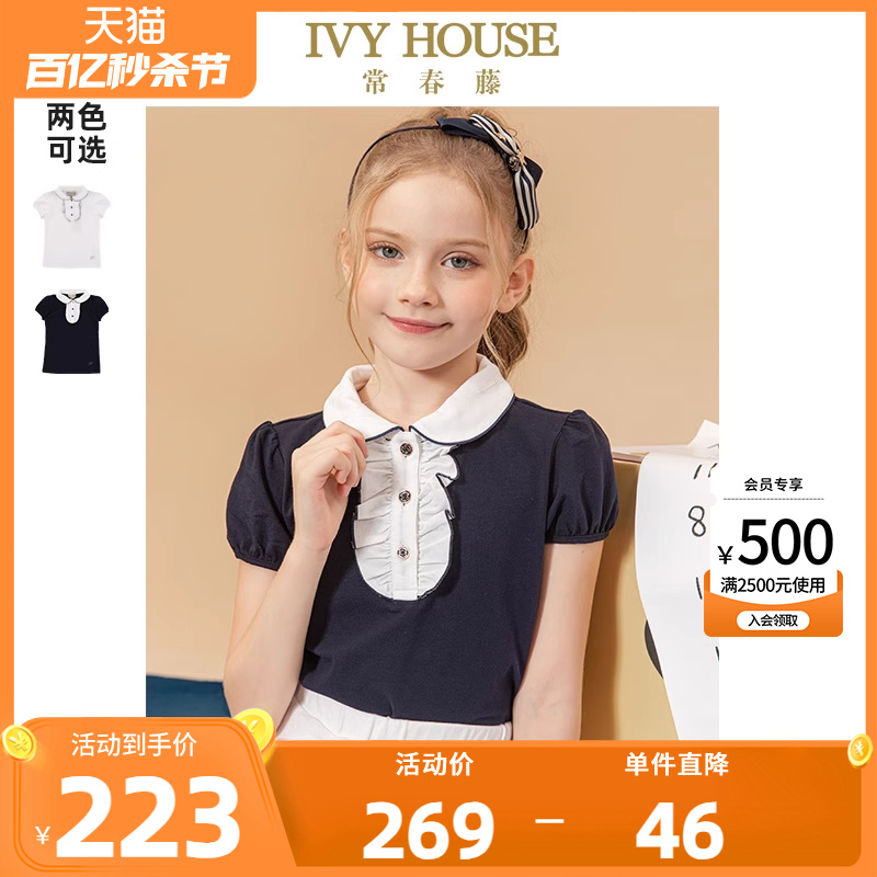 夏季T恤POLO衫常春藤IvyHouse