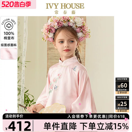 IVYHOUSE旗袍连衣裙新中式刺绣
