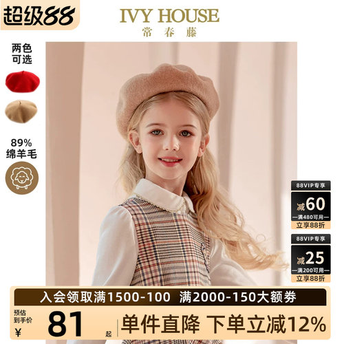 ivyhouse常春藤贝雷帽学院帽子