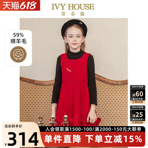 IVYHOUSE常春藤新年连衣裙