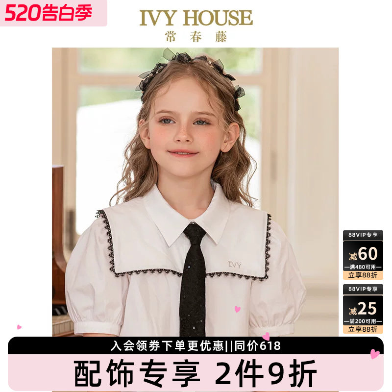 IVY HOUSE常春藤儿童装女童春秋季新款 学院风英伦风领带配