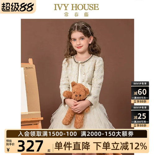 ivyhouse常春藤童装小香风礼服