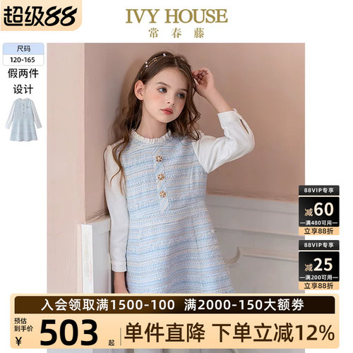 IVYHOUSE常春藤假两件连衣裙