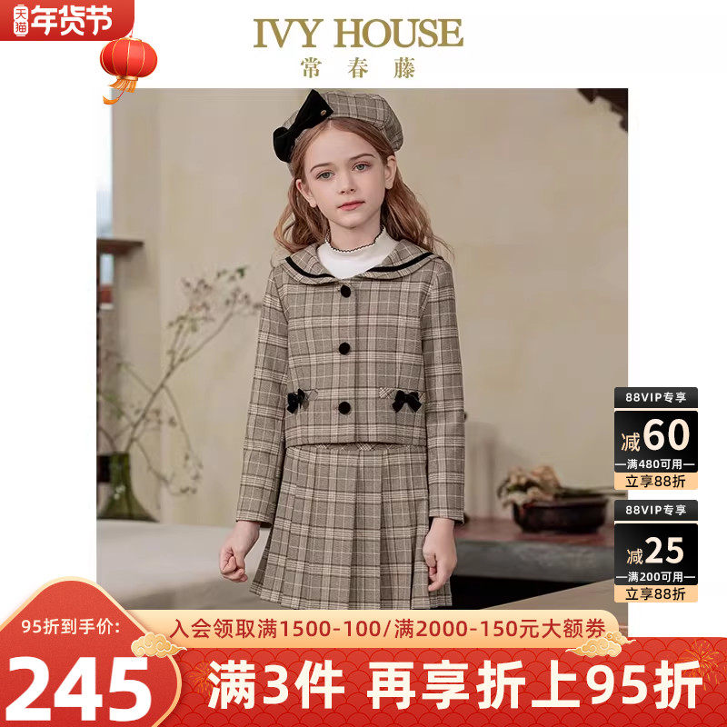IVY HOUSE常春藤儿童装女童秋季款 格子小外套海军领英伦学院复古,童装/婴儿装/亲子装,普通外套,淘宝优惠券,粉丝福利购,淘宝优惠卷