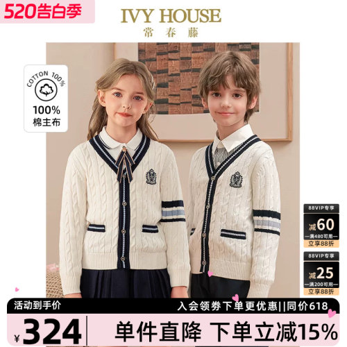 IVYHOUSE男女童线衫外套