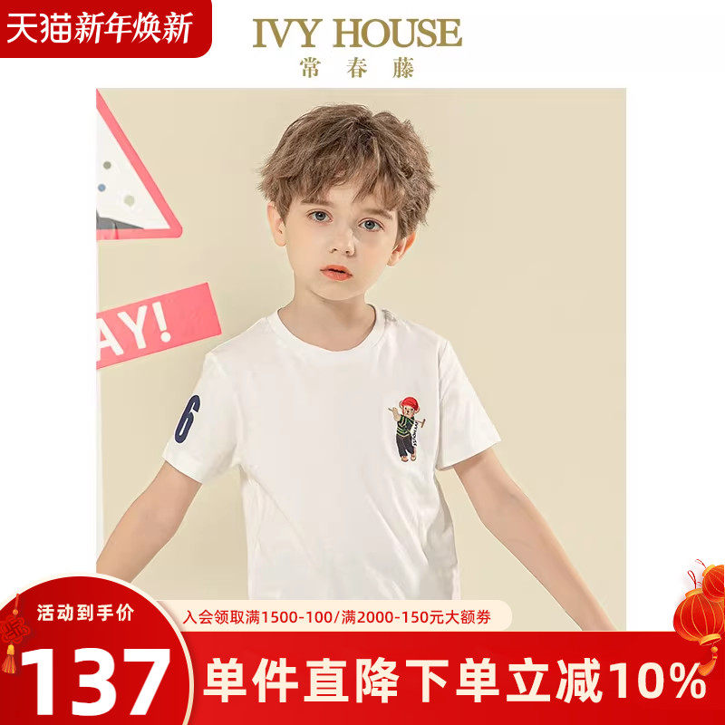 IVY HOUSE常春藤儿童装男童T恤夏季款 圆领短袖刺绣印花百搭透气