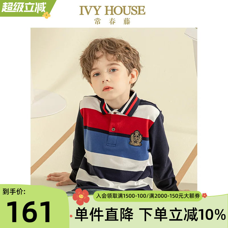 IVY HOUSE常春藤儿童装男童春秋季款 条纹拼接POLO衫长袖T恤学院