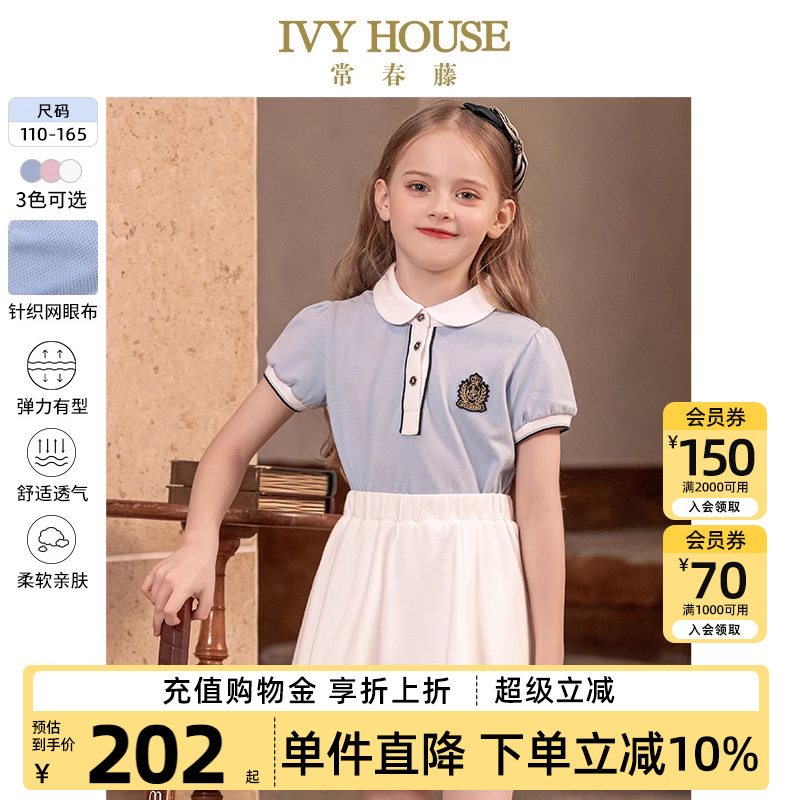 IVY HOUSE常春藤儿童装女大童POLO衫夏款百搭短袖T恤泡泡袖亲子装