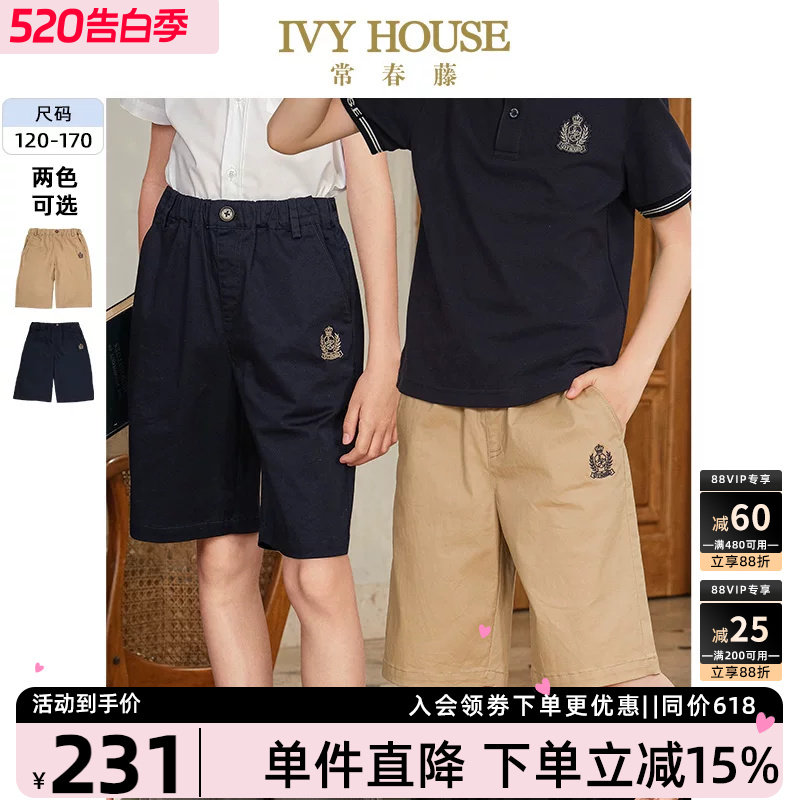 IVY HOUSE常春藤儿童装男大童裤子夏季新款 梭织五分裤短裤