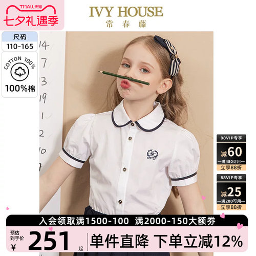 IVYHOUSE常春藤学院风翻领衬衫