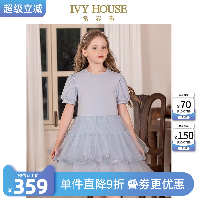 IVY HOUSE常春藤儿童装女童夏季新款 甜美泡泡袖网纱连衣裙大裙摆