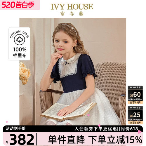 IVYHOUSE女童花式前襟连衣裙