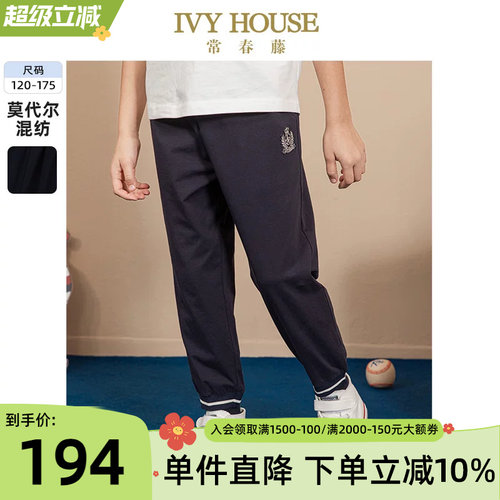 常春藤IVY儿童装男女童针织裤子