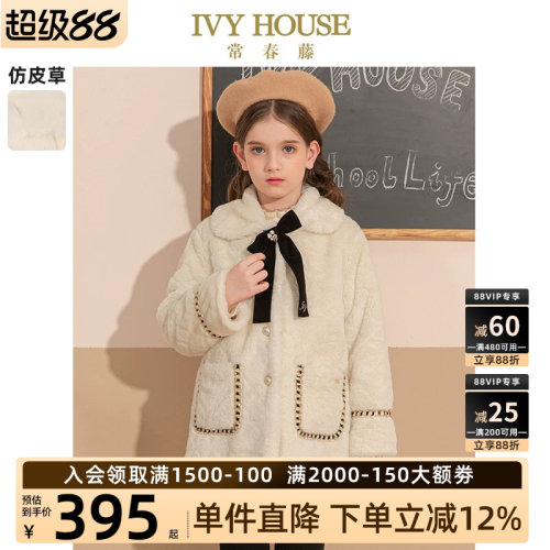 ivyhouse常春藤女童仿皮草外套