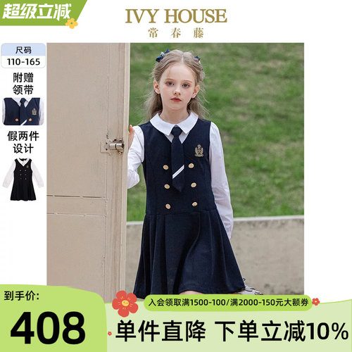 IVYHOUSE/常春藤连衣裙