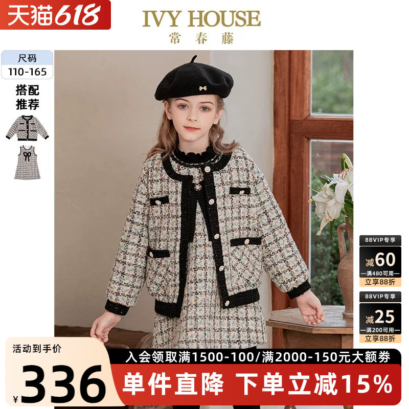 IVY HOUSE常春藤儿童装女童秋冬季款 小香风毛呢外套连衣裙亲子装