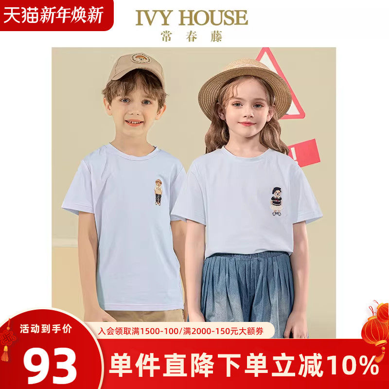 IVY HOUSE常春藤男女童装圆领T恤夏款 儿童印花百搭短袖学院排汗