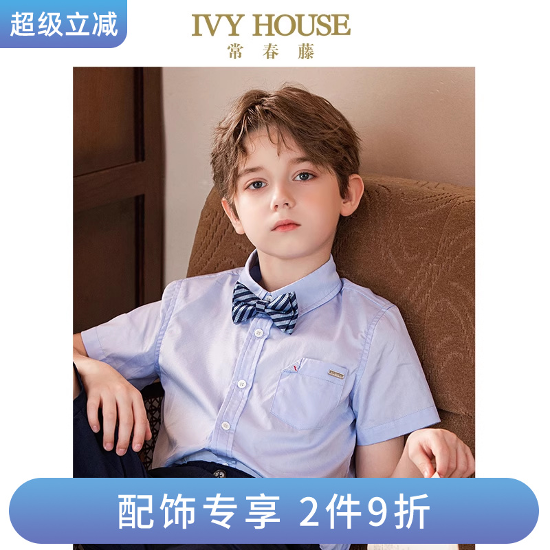 IVYHOUSE常春藤男童条纹领结