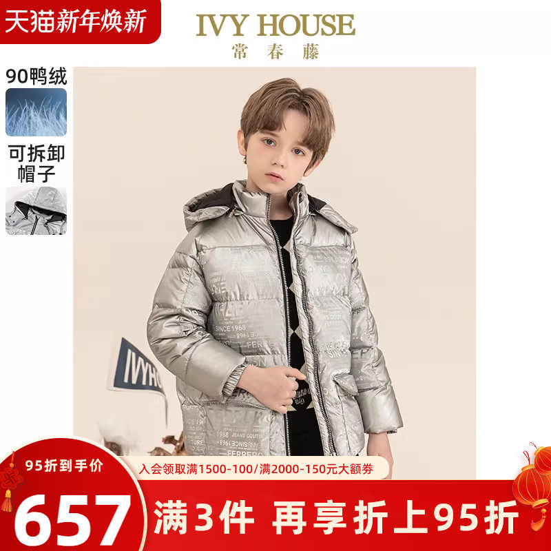 IVY HOUSE常春藤童装男童冬季款 校园印花亮银羽绒服外套保暖御寒