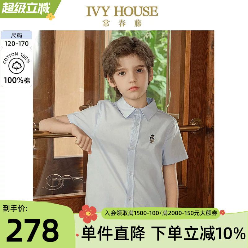 IVY HOUSE常春藤儿童装男童夏季新款 全棉翻领短袖衬衫百搭