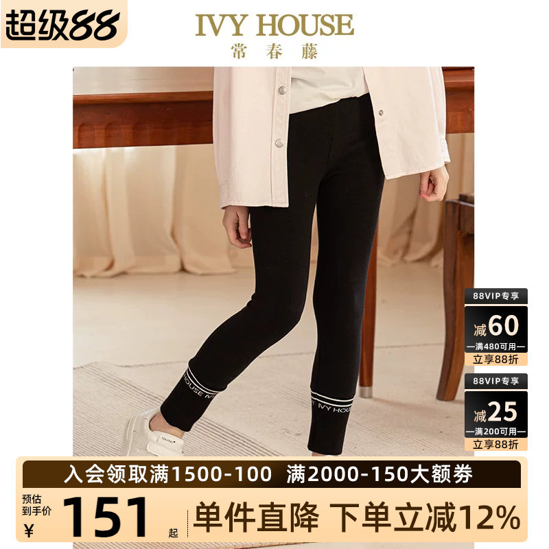 IVY HOUSE常春藤童装女童秋款 休闲运动弹力舒适透气打底裤松紧腰