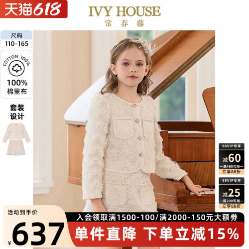 IVYHOUSE小香风钩花蕾丝套装
