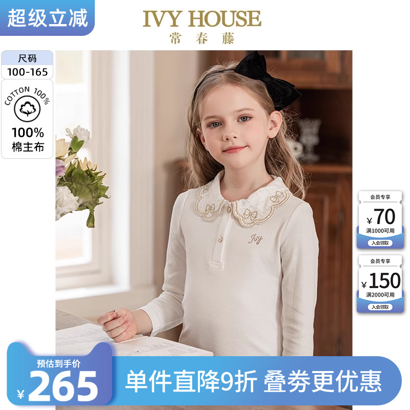 IVY HOUSE常春藤童装女童秋季绣花领针织上衣长袖T恤打底衫