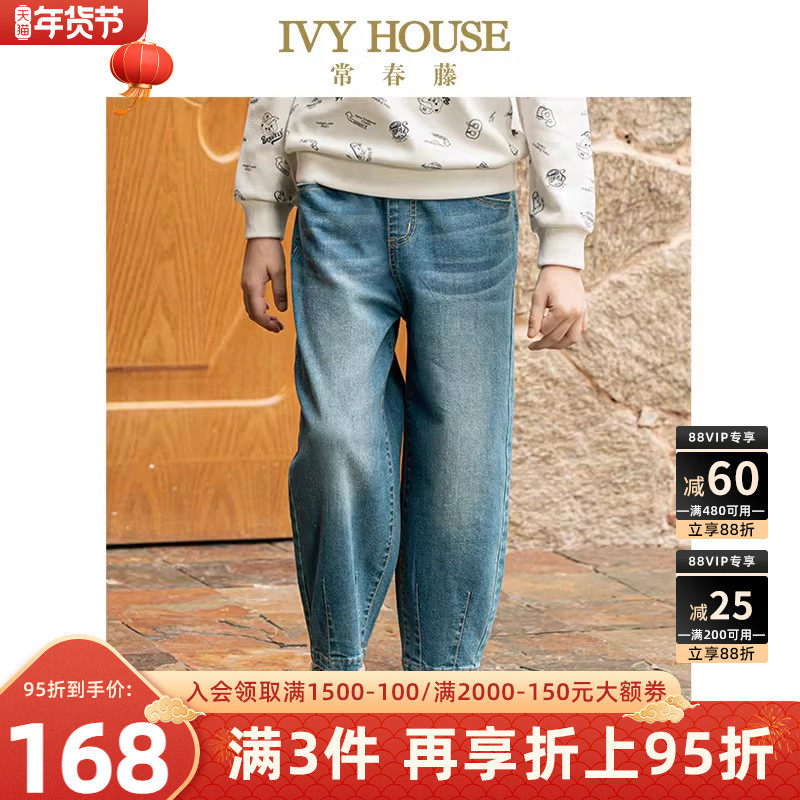 IVY HOUSE常春藤儿童装男大童裤子春季款 宽松牛仔阔腿裤时尚休闲,童装/婴儿装/亲子装,儿童牛仔裤,淘宝优惠券,粉丝福利购,淘宝优惠卷