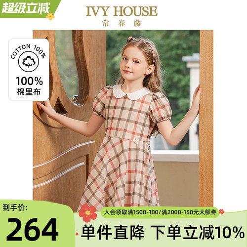 IVYHOUSE常春藤网纱印格连衣裙