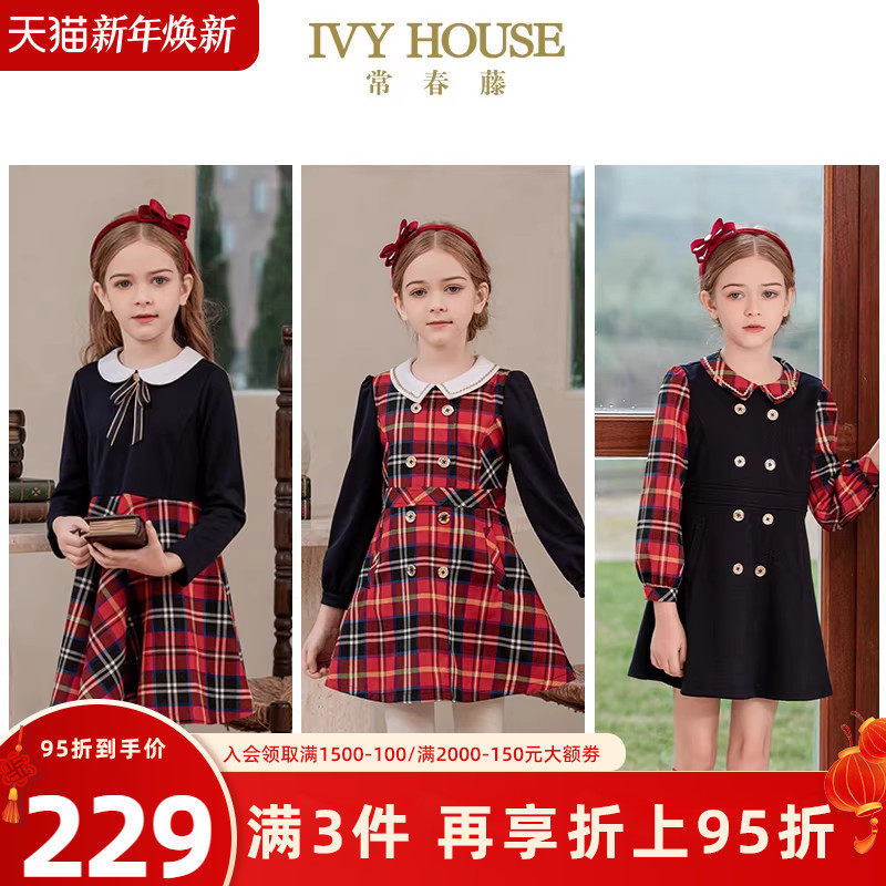 IVY HOUSE常春藤儿童装女童连衣裙秋季款 经典格纹拼接裙学院英伦