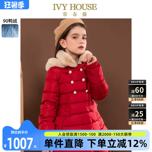 IVYHOUSE常春藤中长款羽绒服