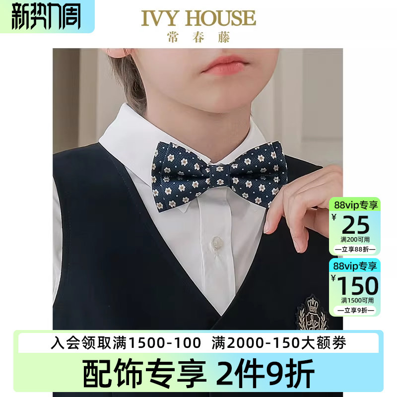 IVY HOUSE常春藤儿童装男大童春秋季新款 学院风领结经典绅