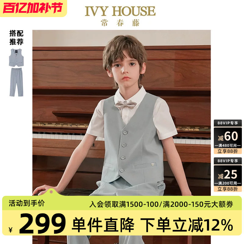 IVY HOUSE常春藤儿童装男童春季新款 西装马甲背心西裤子绅士学院