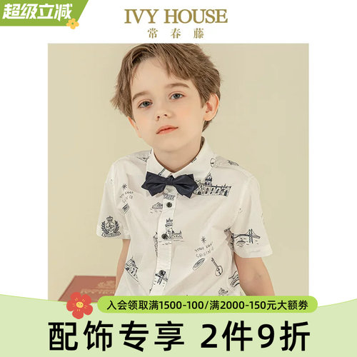 IVYHOUSE常春藤领结礼盒装