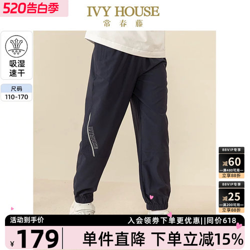 IVYHOUSE长裤梭织休闲裤